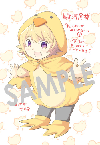 『転生幼女はあきらめない』ブロマイド（描き下ろし）