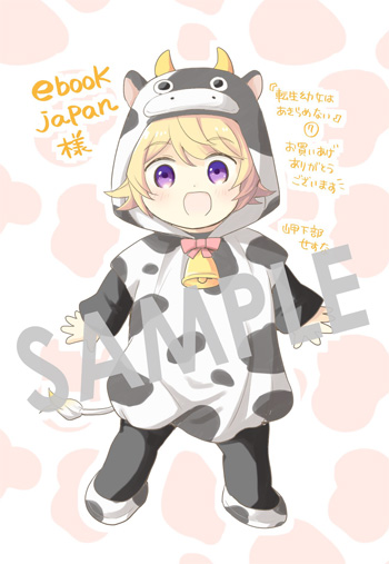 『転生幼女はあきらめない』デジタルイラストデータ（描き下ろし）