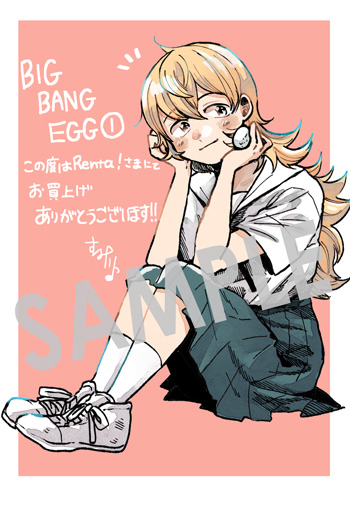 『BIG BANG EGG～わたしの宇宙の孵し方～』デジタルイラストデータ（描き下ろし）