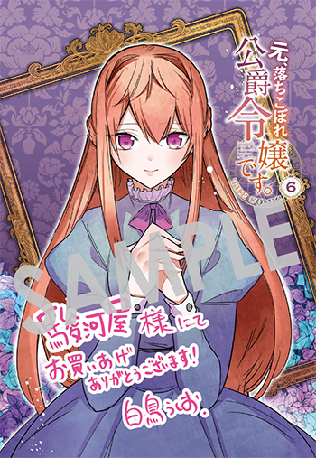 元、落ちこぼれ公爵令嬢です 元、落ちこぼれ公爵令嬢です。 THE COMIC - 一分咲/白鳥うしお / 第1話