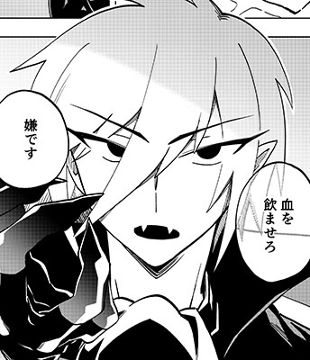 『迷える吸血鬼』