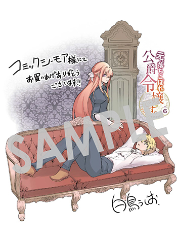 元、落ちこぼれ公爵令嬢です。 THE COMIC』第6巻 購入者特典のお知らせ