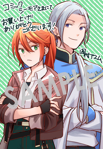 『転生少女はまず一歩からはじめたい～魔物がいるとか聞いてない！～』デジタルイラストデータ（描き下ろし）