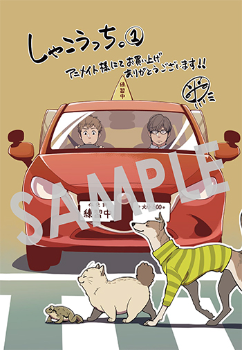 『しゃこうっち。』イラストカード（描き下ろし）