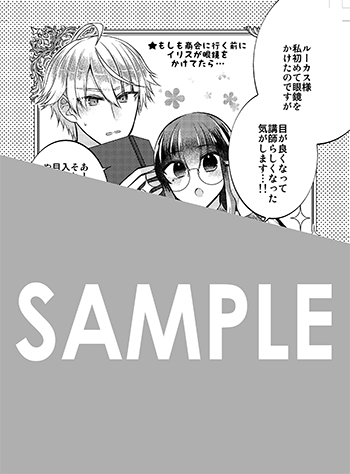 『婚約破棄された『空気』な私、成り上がりの旦那様に嫁ぎました。 THE COMIC』ペーパー（描き下ろし）