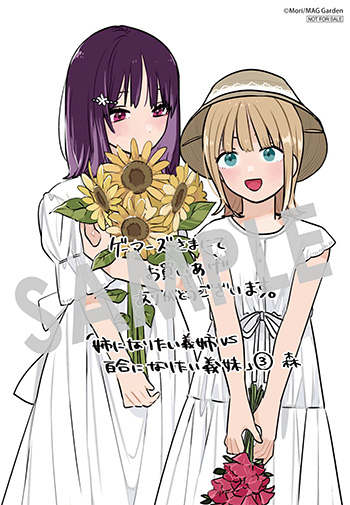 『姉になりたい義姉VS百合になりたい義妹』ブロマイドサイズカード（描き下ろし）