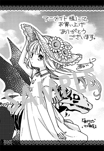 『骨ドラゴンのマナ娘』イラストカード（描き下ろし）