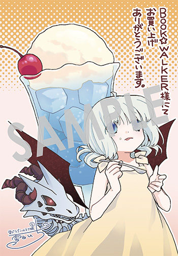 『骨ドラゴンのマナ娘』デジタルイラストデータ（描き下ろし）