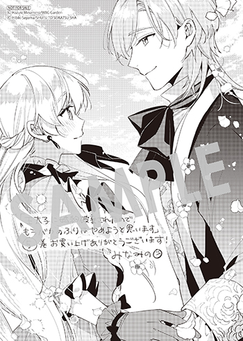 『王太子に婚約破棄されたので、もうバカのふりはやめようと思います』ペーパー(描き下ろし)