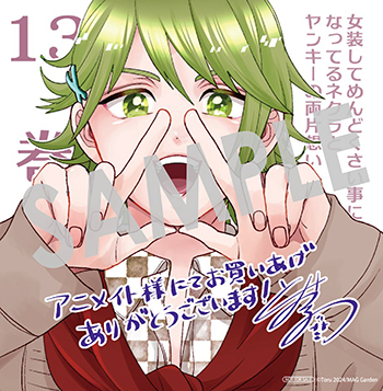 『女装してめんどくさい事になってるネクラとヤンキーの両片想い』複製ミニ色紙（描き下ろし）
