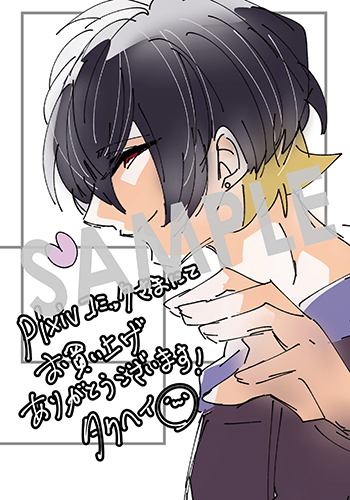 『推しの実況者に、なぜか溺愛されています。』デジタルイラストデータ（描き下ろし）