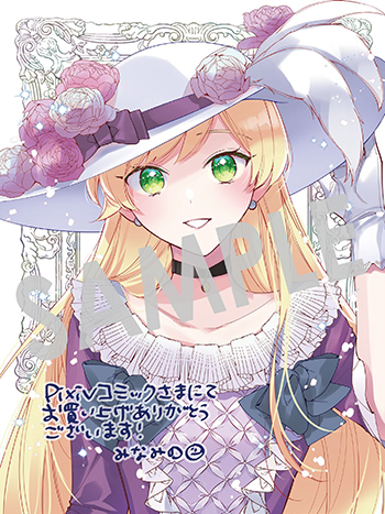 『王太子に婚約破棄されたので、もうバカのふりはやめようと思います』デジタルイラストデータ(描き下ろし)