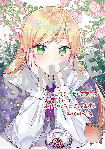『王太子に婚約破棄されたので、もうバカのふりはやめようと思います』デジタルイラストデータ(描き下ろし)