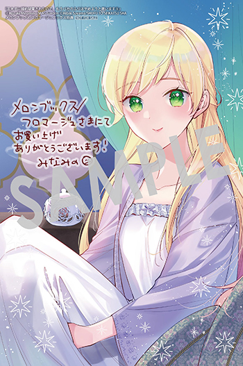『王太子に婚約破棄されたので、もうバカのふりはやめようと思います』イラストカード(描き下ろし)