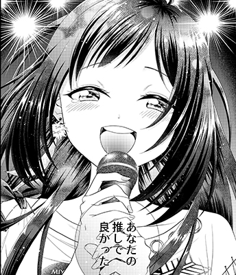 『推しの背後霊になりたい』
