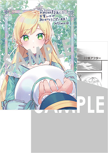 『王太子に婚約破棄されたので、もうバカのふりはやめようと思います』デジタルイラスト＆マンガ3P(描き下ろし)