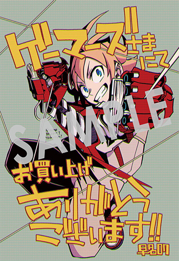 『ギズモライザー』ブロマイドサイズカード（描き下ろし）