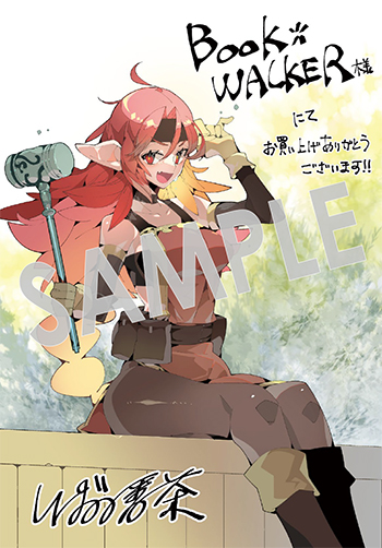 『異世界転生の冒険者』デジタルイラストデータ（描き下ろし）