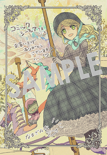 『化物嬢ソフィのサロン』デジタルイラストデータ（描き下ろし）