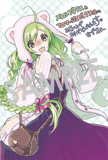 『婚約者の浮気現場を見ちゃったので始まりの鐘が鳴りました THE COMIC』イラストカード（描き下ろし）