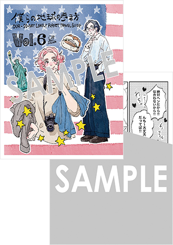 『僕らの地球の歩き方』4Pリーフレット（描き下ろし）