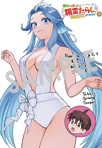 『無能と呼ばれた『精霊たらし』～実は異能で、精霊界では伝説的ヒーローでした～＠COMIC』デジタルイラストデータ（描き下ろし）