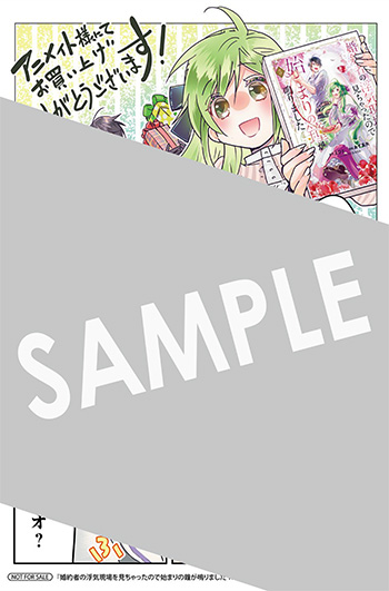 『婚約者の浮気現場を見ちゃったので始まりの鐘が鳴りました THE COMIC』イラストカード（描き下ろし）