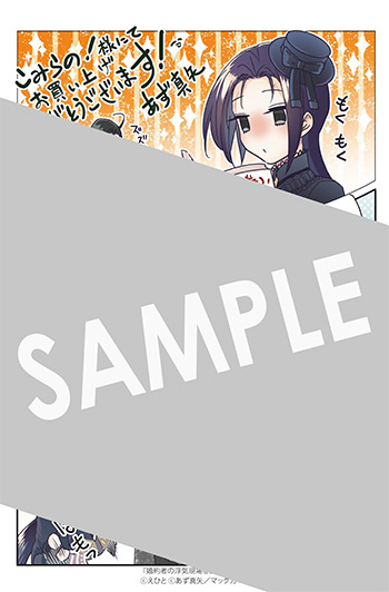 『婚約者の浮気現場を見ちゃったので始まりの鐘が鳴りました THE COMIC』イラストカード（描き下ろし）