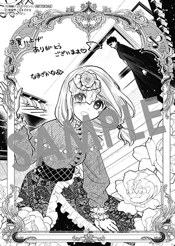 『化物嬢ソフィのサロン』ペーパー（描き下ろし）