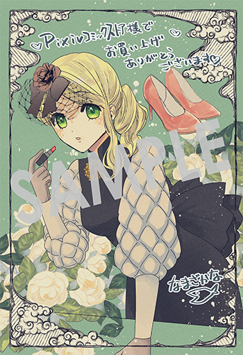 『化物嬢ソフィのサロン』デジタルイラストデータ（描き下ろし）