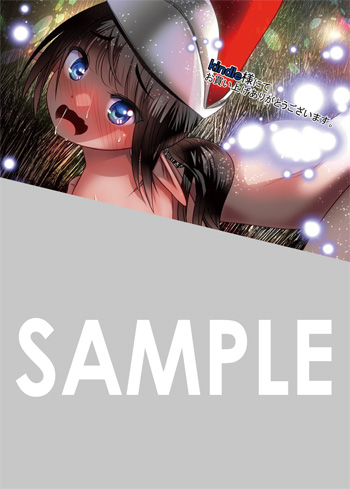 『ふかふかダンジョン攻略記〜俺の異世界転生冒険譚〜』デジタルイラストデータ（描き下ろし）