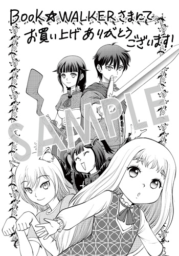 『異世界転移で女神様から祝福を！～いえ、手持ちの異能があるので結構です～@COMIC』デジタルイラストデータ（描き下ろし）