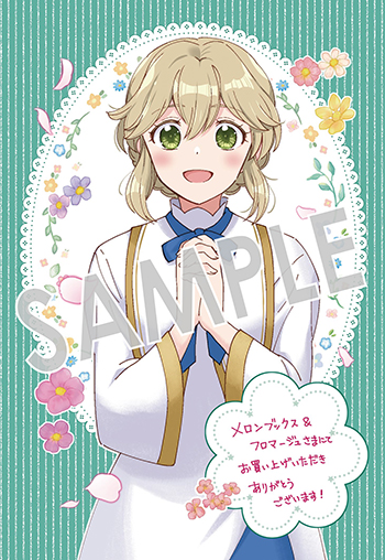 『お飾り聖女のはずが、真の力に目覚めたようです THE COMIC』イラストカード（描き下ろし）