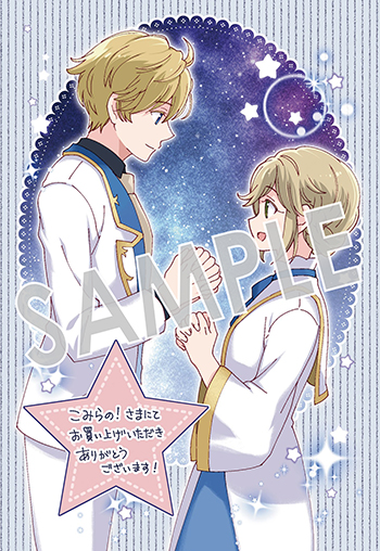 『お飾り聖女のはずが、真の力に目覚めたようです THE COMIC』イラストカード（描き下ろし）