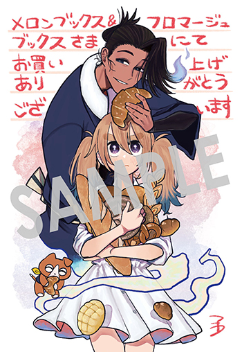 『いとしのパンユーレイ』イラストカード（描き下ろし）