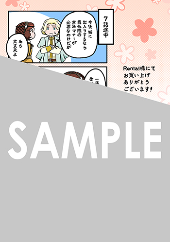 『死神皇女の結婚』デジタルイラストデータ（描き下ろし）