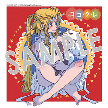Colori Colore Creare』第6巻 購入者特典のお知らせ - マグコミ