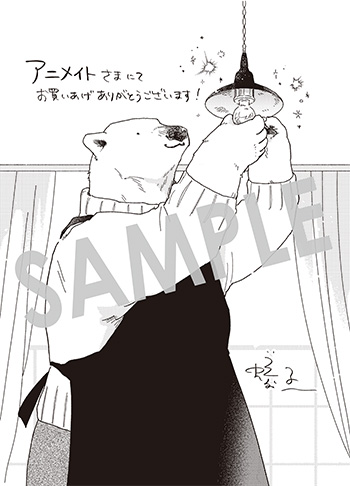 家政婦のクマさん』第1巻 購入者特典のお知らせ - マグコミ