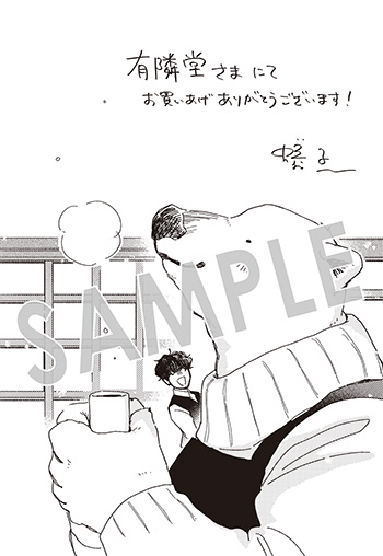 『家政婦のクマさん』イラストカード（描き下ろし）