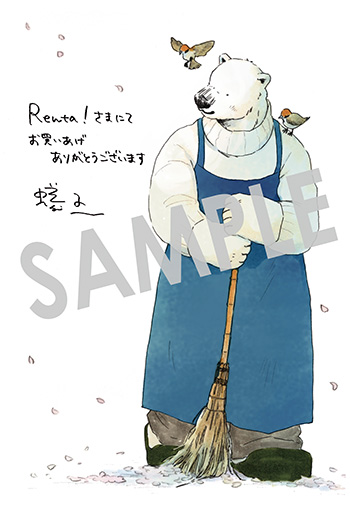『家政婦のクマさん』デジタルイラストデータ（描き下ろし）