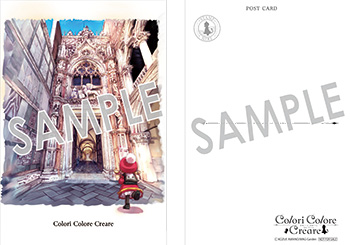 Colori Colore Creare』第6巻 購入者特典のお知らせ - マグコミ