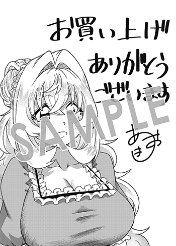 『レベルの概念がない世界で、俺だけが【全自動レベルアップ】～スキルで一秒ごとに強くなる～』ペーパー（描き下ろし）