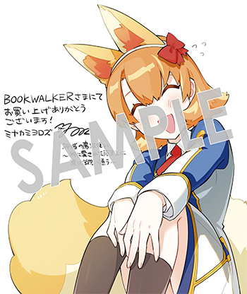 『神域の魔法使い～神に愛された落第生は魔法学院へ通う～』デジタルイラストデータ（描き下ろし）