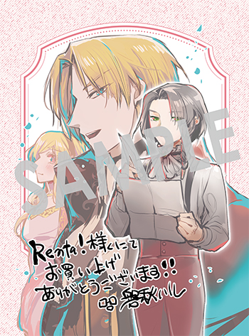 『転生した悪役令嬢は復讐を望まない THE COMIC』デジタルイラストデータ（描き下ろし）
