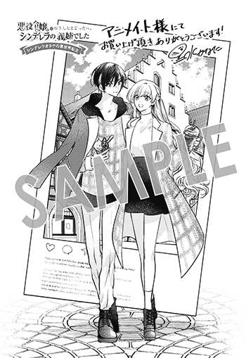 『悪役令嬢に転生したと思ったら、シンデレラの義姉でした ～シンデレラオタクの異世界転生～』メッセージペーパー（描き下ろし）
