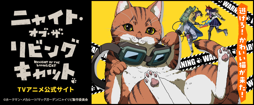 保定のできる猫型採血シミュレーター ねこにゃん – anifull