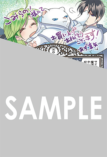 『婚約者の浮気現場を見ちゃったので始まりの鐘が鳴りました THE COMIC』イラストカード（描き下ろし）