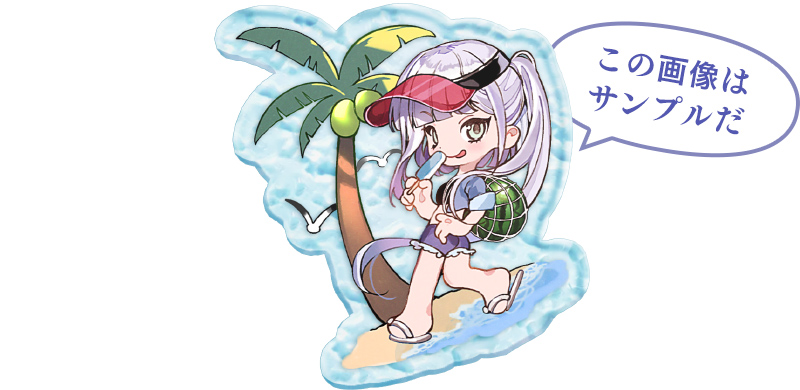 限定水面アクリルキーホルダー見本