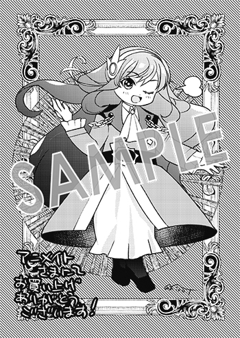 『享年82歳の異世界転生!?～ハズレ属性でも、スキルだけで無双します～』メッセージペーパー（描き下ろし）