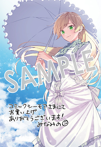 『王太子に婚約破棄されたので、もうバカのふりはやめようと思います』デジタルイラストデータ（描き下ろし）